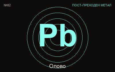 Олово — химичен елемент